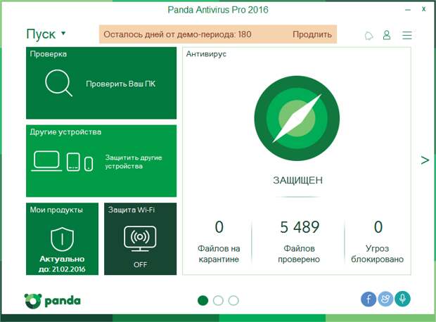 Panda Antivirus Pro 2016 - на 6 месяцев бесплатно