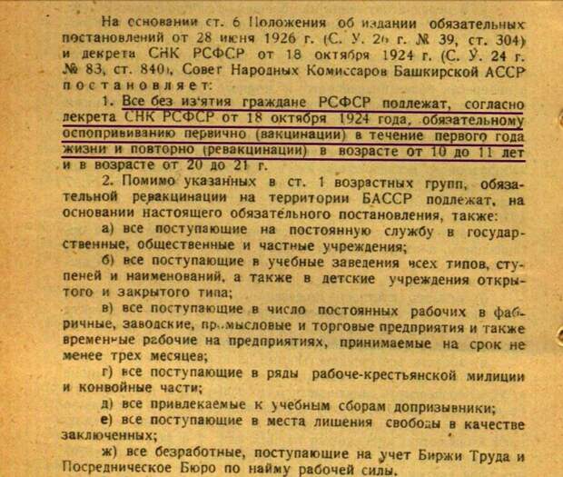 Расходы на медицину, коммунисты о вакцинации и антипрививочная пропаганда