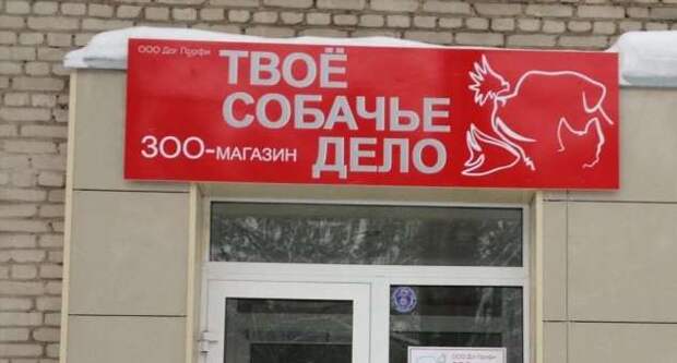 Прикольные вывески. Подборка chert-poberi-vv-chert-poberi-vv-32560217102020-13 картинка chert-poberi-vv-32560217102020-13