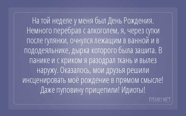 Друзья - это те люди, которые то и дело "нежно" пинают тебя под зад! друзья, прикол, юмор
