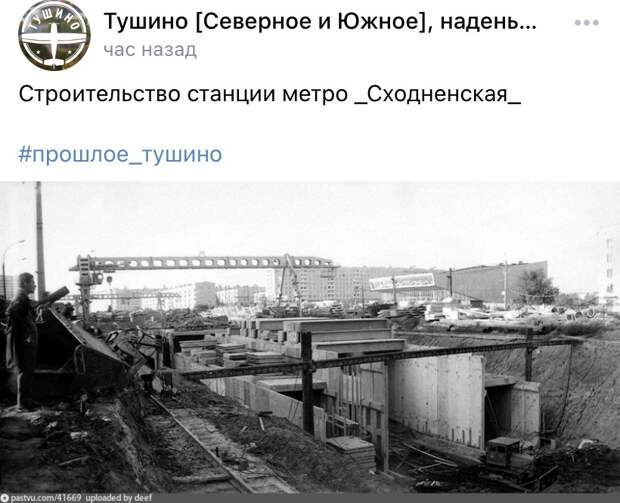 Фото дня: метро «Сходненская» в процессе строительства