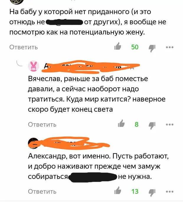 Как невеста с приданым выгнала жениха из квартиры
