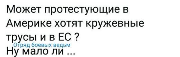 Политические картинки