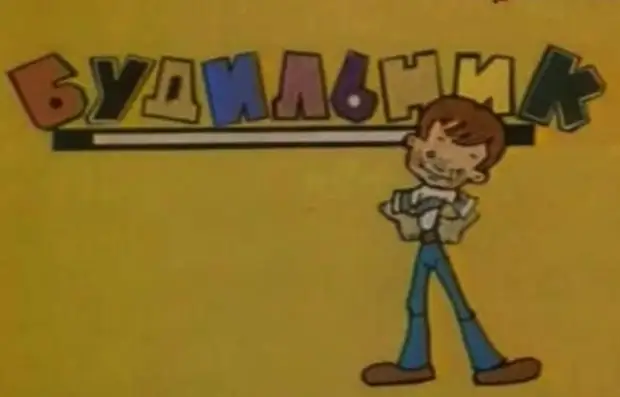 На каких телепередачах выросли советские дети