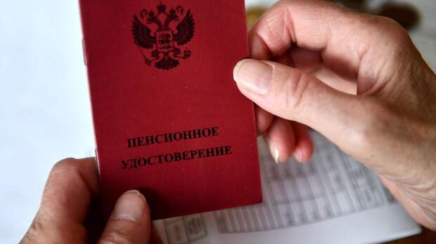 Россиянам рассказали о нестраховых периодах для прибавки к пенсии