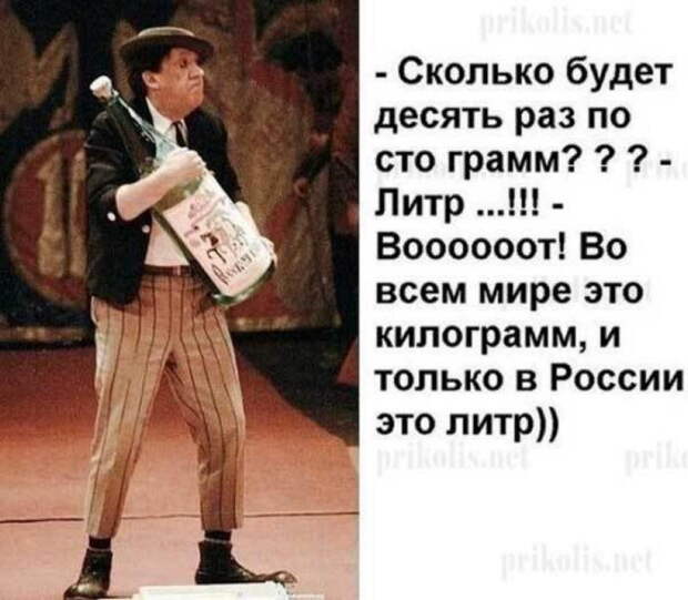Нотка юмора для прекрасного вечера