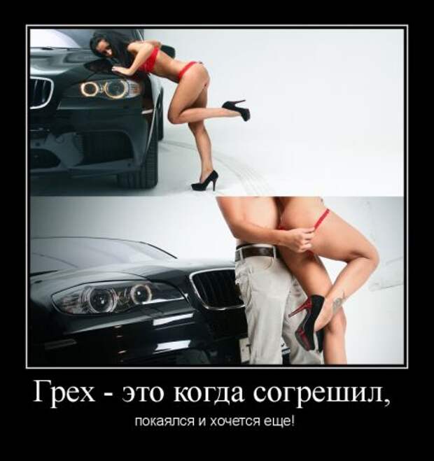 Веселые и прикольные демотиваторы про девушек (12 фото) Веселые и прикольные демотиваторы про девушек (12 фото)