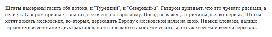 Сволота, ты, Гиркин, а не великий конспиролог!