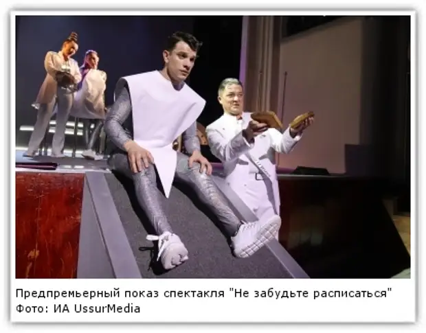 Фото: ИА UssurMedia