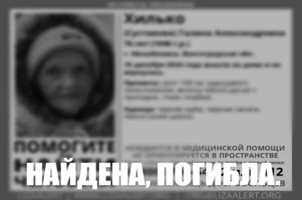 Пропавшую под Волгоградом пенсионерку нашли мертвой в лесу возле реки