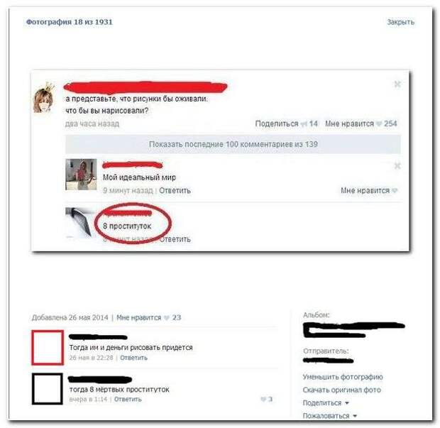 Смешные комментарии из социальных сетей (33 фото)