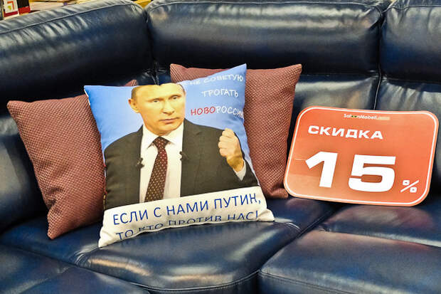 Патриотка