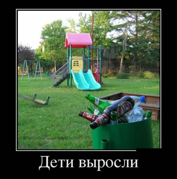 Прикольные демотиваторы для поднятия настроения (12 фото) Прикольные демотиваторы для поднятия настроения (12 фото)