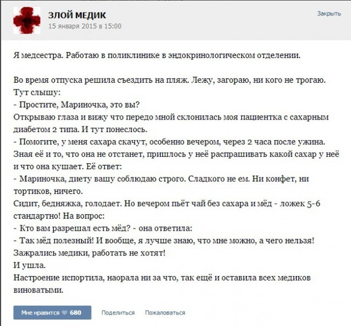 Курьезные случаи из врачебной практики. Часть 10 (34 скриншота)