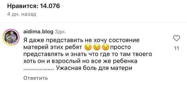 Мать одного из террористов устроивших бойню 22 марта в концертном зале "Крокус Сити Холл" Шамсиддина Фаридуни*, неожиданно отреклась от своего сына и рассказала широкой общественности весьма...-6