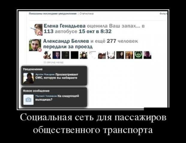 ПОДБОРКА ПРИКОЛЬНЫХ ДЕМОТИВАТОРОВ №611