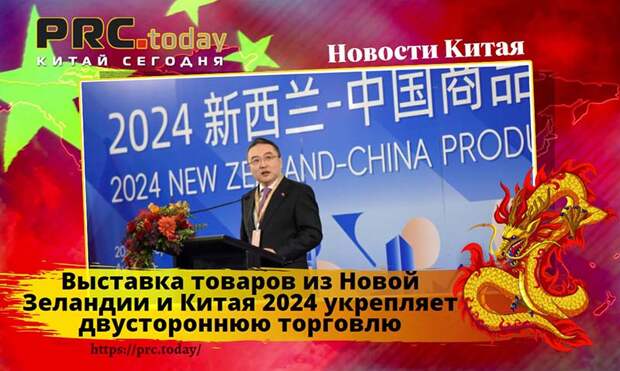 Выставка товаров