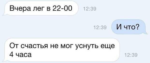 Смешная SMS-переписка