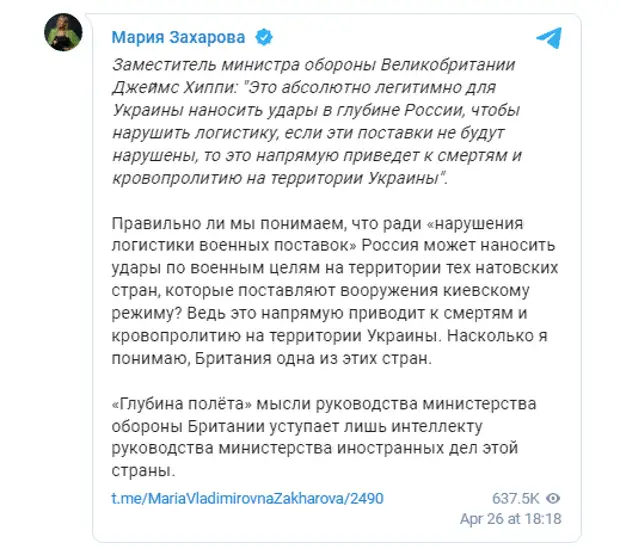 РОССИЯ ГОТОВА УНИЧТОЖИТЬ ИНОСТРАННЫХ СОВЕТНИКОВ В КИЕВЕ