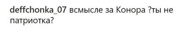 Фанаты Бузовой ополчились на звезду за надпись «Конар» Фанаты Бузовой ополчились на звезду за надпись «Конар»