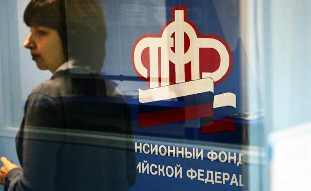 Пенсионная реформа: Средства ПФР пустят на "финансовые игры"