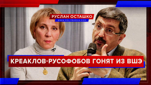Креакла-русофоба Гусейнова выгнали из ВШЭ