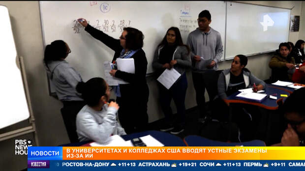 Университеты США вводят устные экзамены из-за пристрастия студентов к ИИ