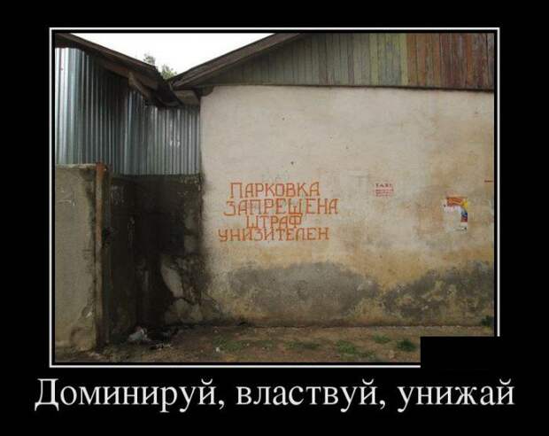 Демотиваторы
