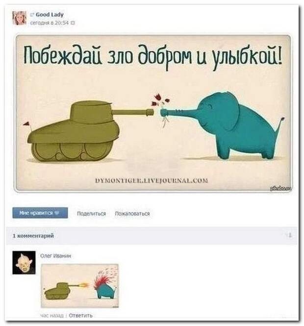 Смешные комментарии из социальных сетей 04.04.14  комментарии, прикол, соцсети