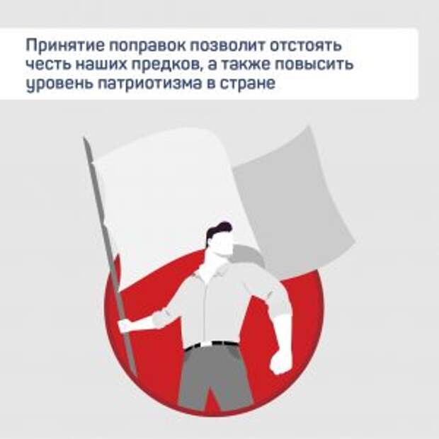 Сведения об исторических данных предложили закрепить в Конституции РФ