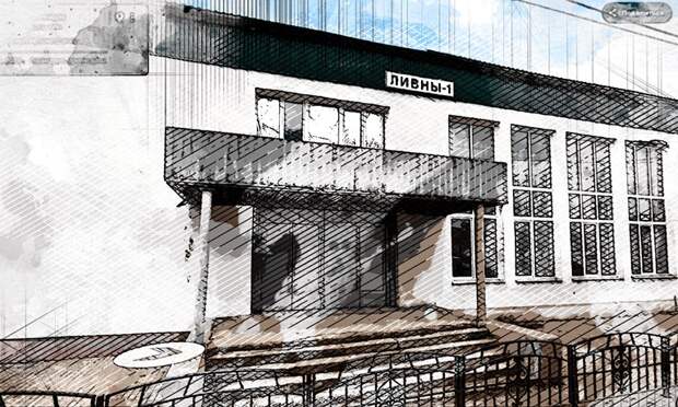 В Орловской области продаётся железнодорожная станция