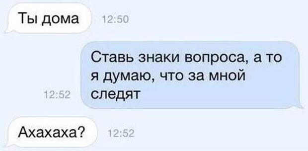 Смешная SMS-переписка