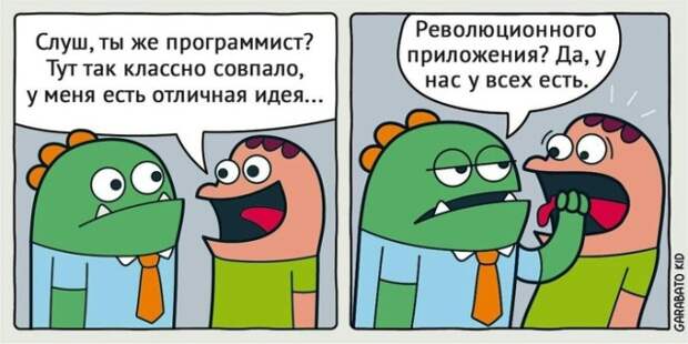 Смешные комиксы