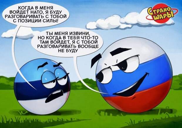 Политический юмор из серии Countryballs