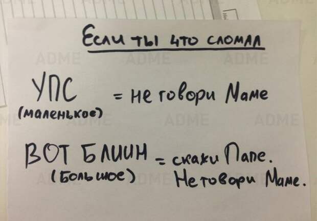 Записки, наполненные родительской любовью родители, прикол, записки