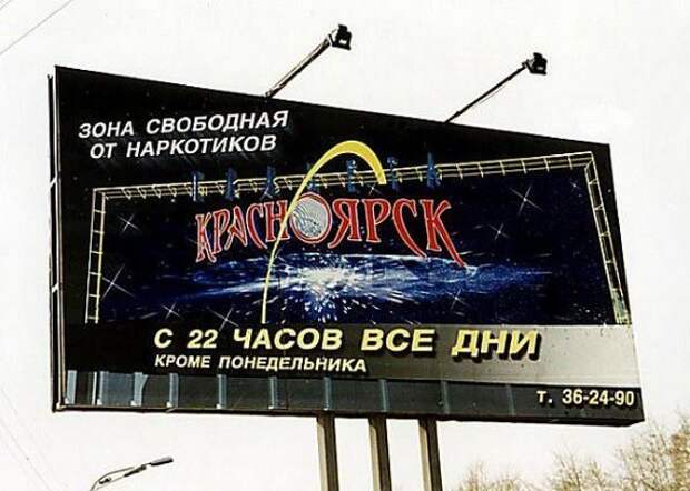 Смешные надписи и объявления