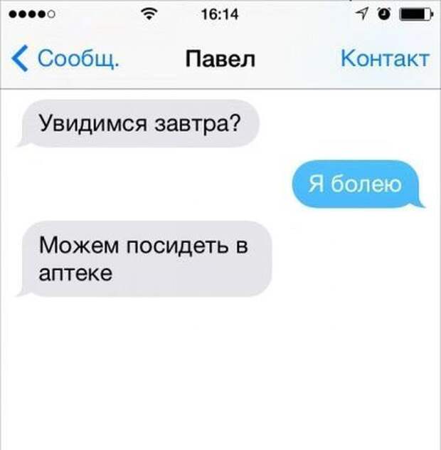 СМС от людей, которые найдут выход из любой ситуации юмор, смс
