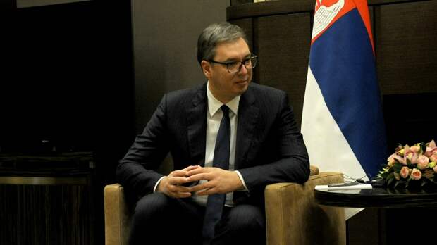 Вучич заявил, что Сербия намерена вступить в ЕС, а не в БРИКС