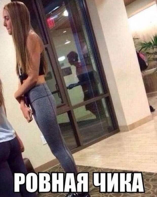 Мемы и приколы про &quot;это&quot;