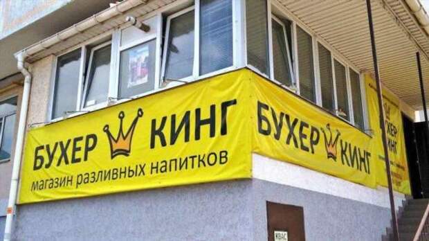 Прикольные вывески. Подборка chert-poberi-vv-chert-poberi-vv-27020919052020-13 картинка chert-poberi-vv-27020919052020-13