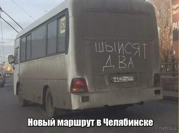 Это же суровый Челябинск, детка!