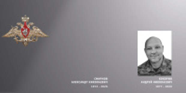 В Ивановской области простились с жителями региона – участниками специальной военной операции