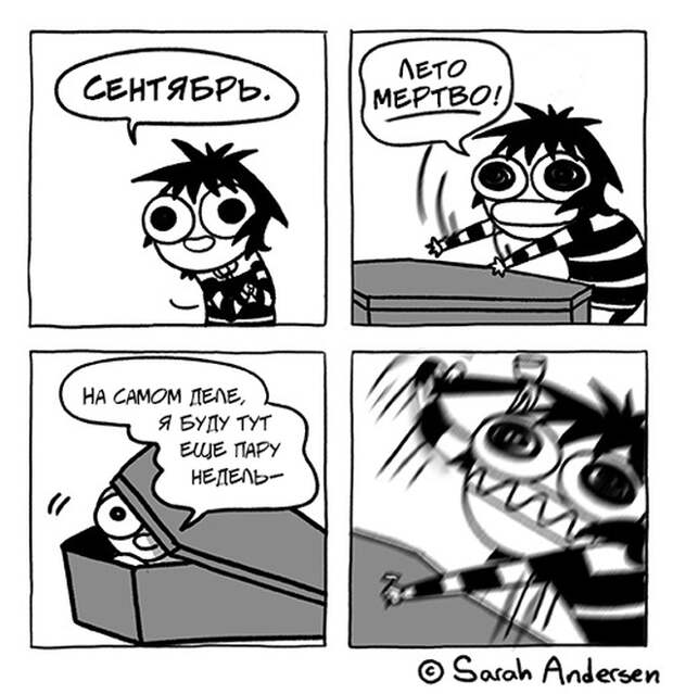 Смешные комиксы