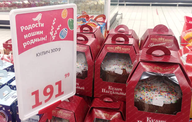 Почем куличи в магазине