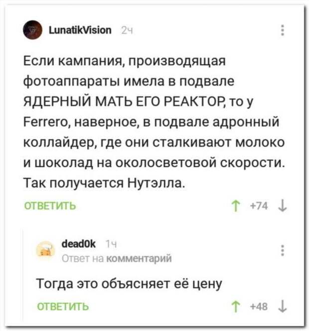 Смешные комментарии. Подборка chert-poberi-chert-poberi-56230619032020-16 картинка chert-poberi-56230619032020-16