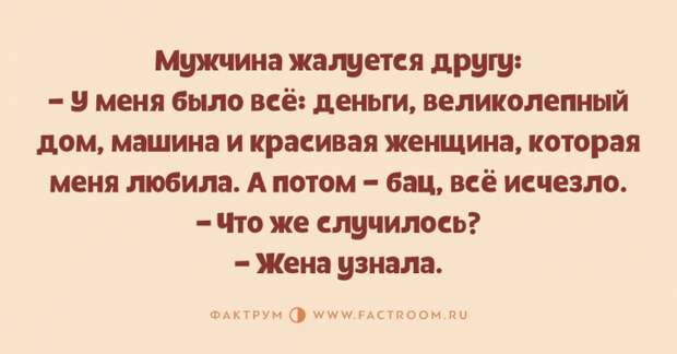 Подборка свежих анекдотов, спасающих от будничной скуки