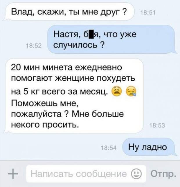 Дружеская просьба друзья, прикол, юмор