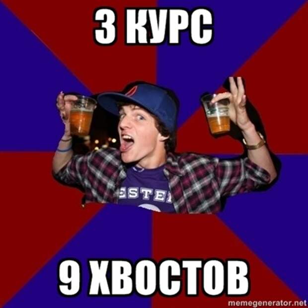 Веселый студент