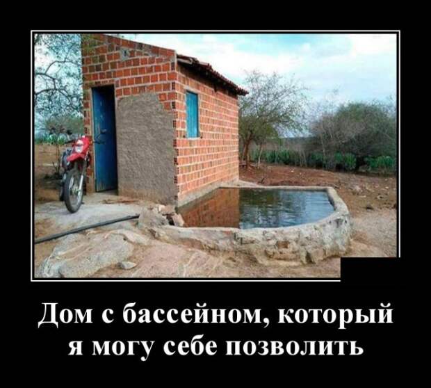 Демотиваторы (30 фото)