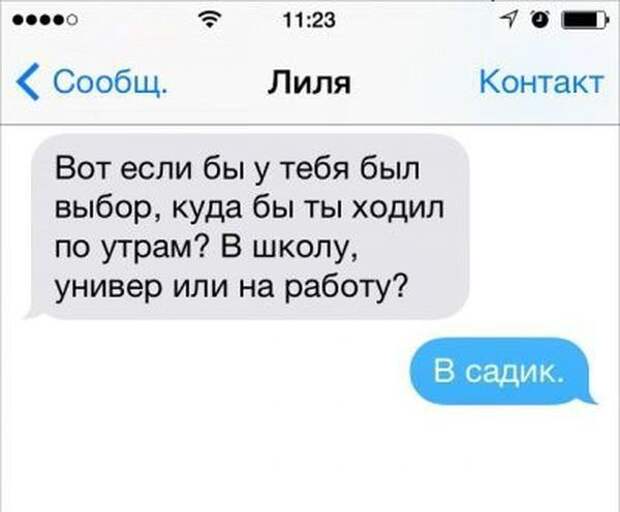 СМС от людей, которые найдут выход из любой ситуации юмор, смс